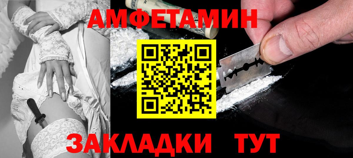 Амфетамин 97%  Amphetamine  Джанкой  Вход с VPN 