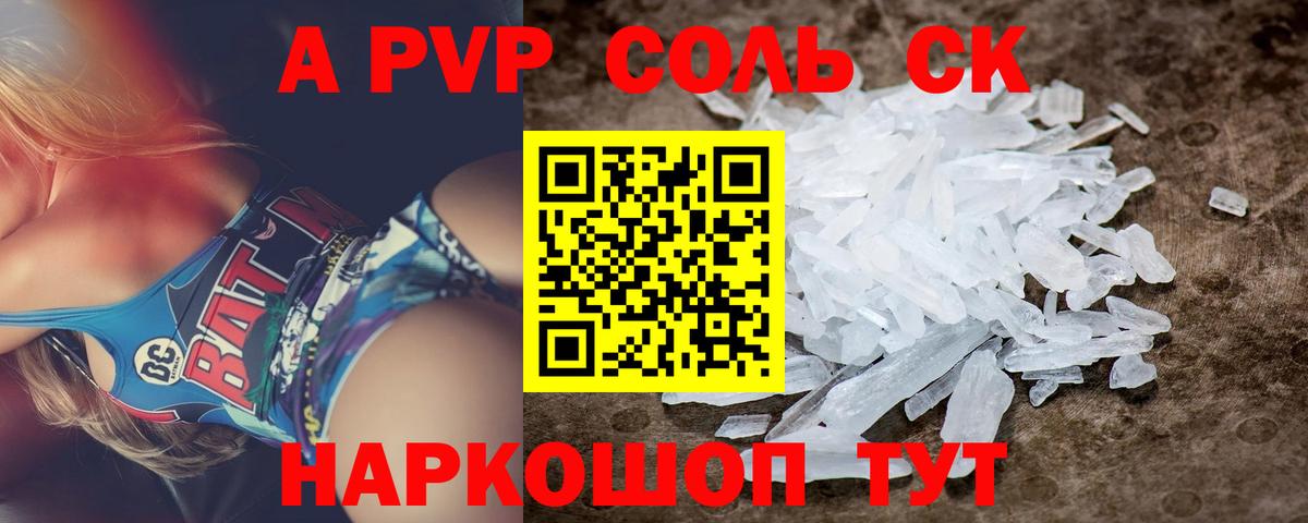 Alfa_PVP Crystall Джанкой