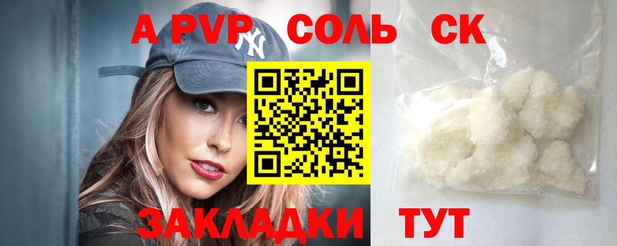 продажа наркотиков  Альфа ПВП СК КРИС  Джанкой  A PVP  А ПВП СК КРИС  Вход с VPN  A-PVP Соль 
