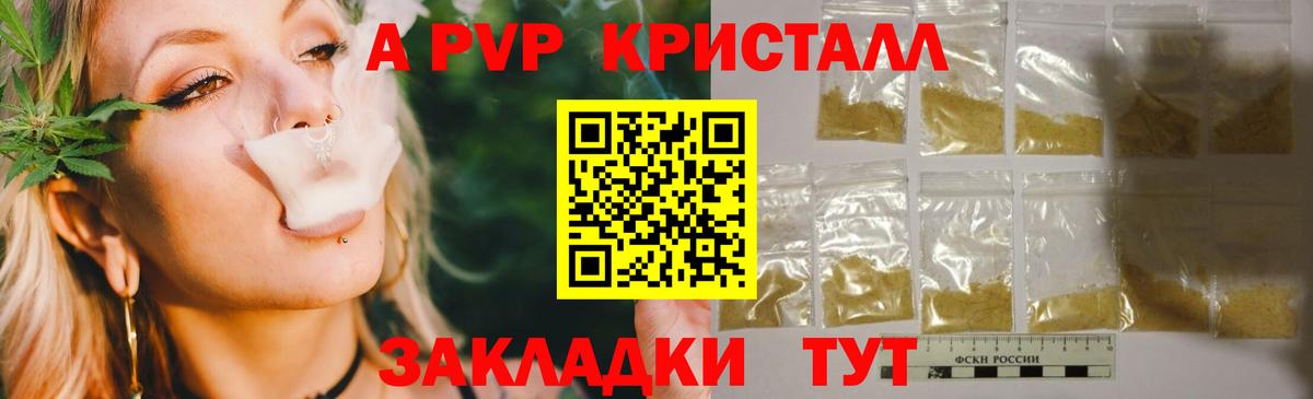 А ПВП  Alpha-PVP мука  Джанкой  Альфа ПВП VHQ  Alpha PVP крисы CK 
