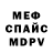 Меф мяу мяу Zeituna Abdi