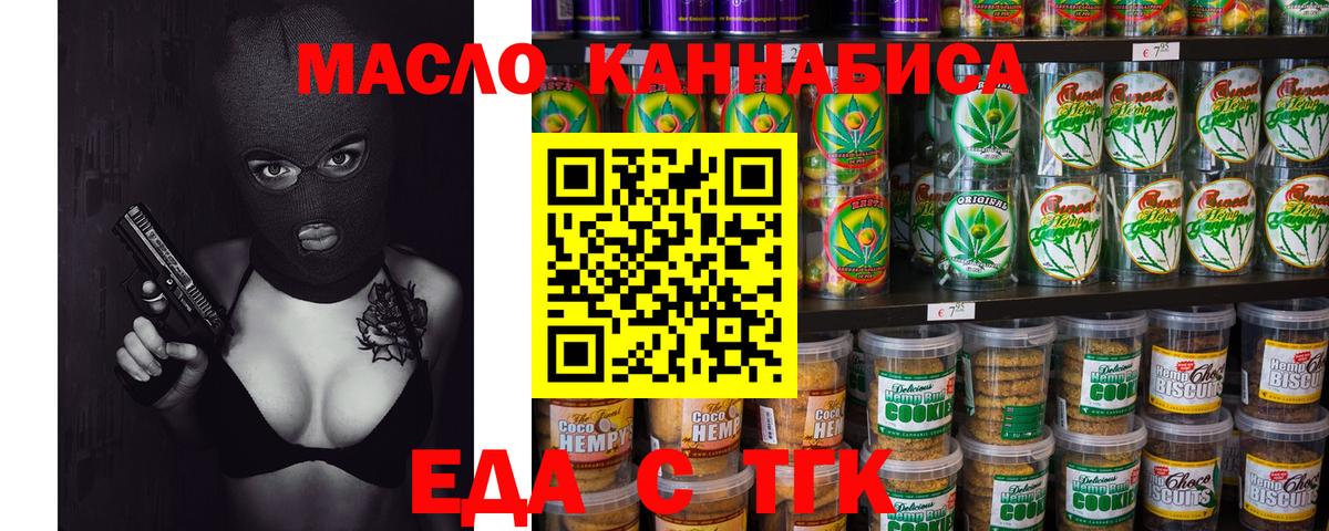 Canna-Cookies марихуана  Вход с VPN  Джанкой 