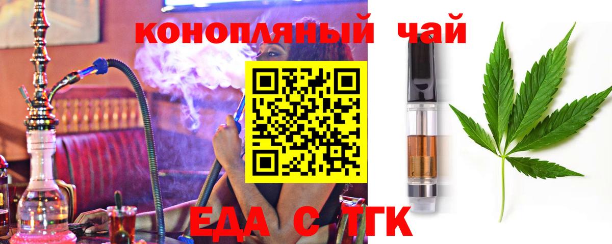 Cannafood конопля  Джанкой 