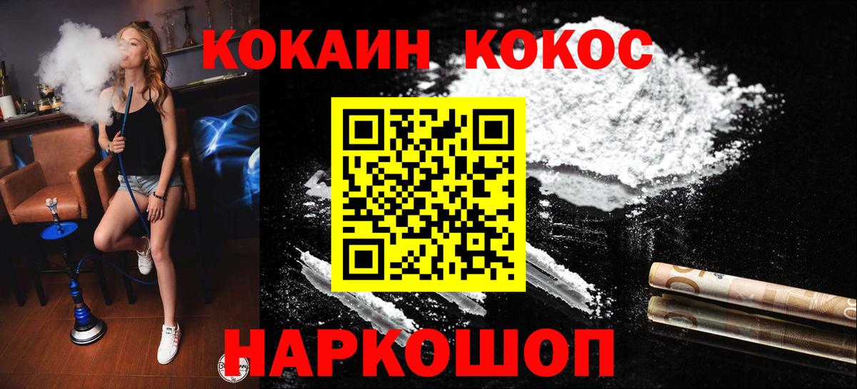 КОКАИН Колумбийский  Вход с VPN  Джанкой 