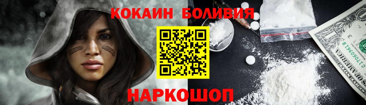 Кокаин Боливия Джанкой