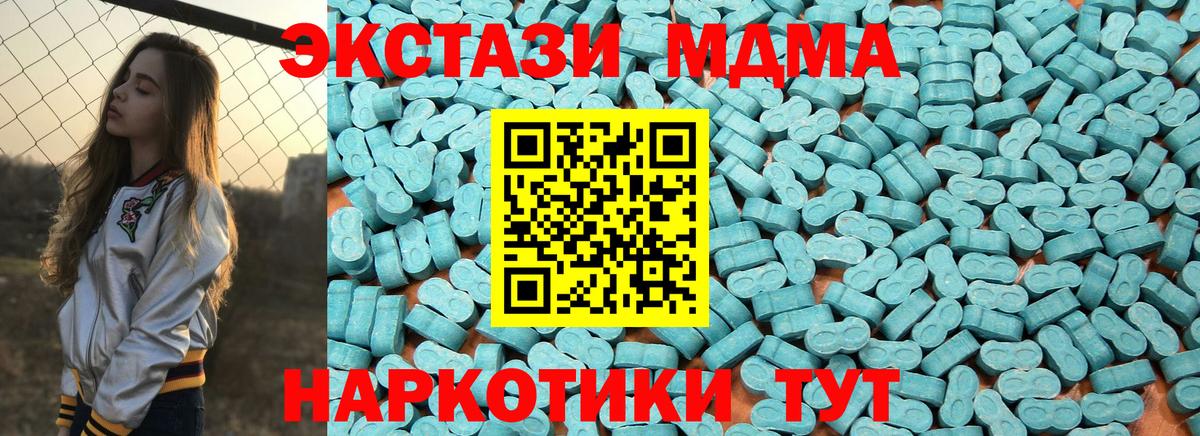 Экстази Cube Джанкой