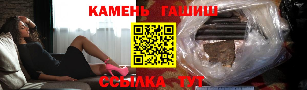 ГАШИШ гашик Джанкой