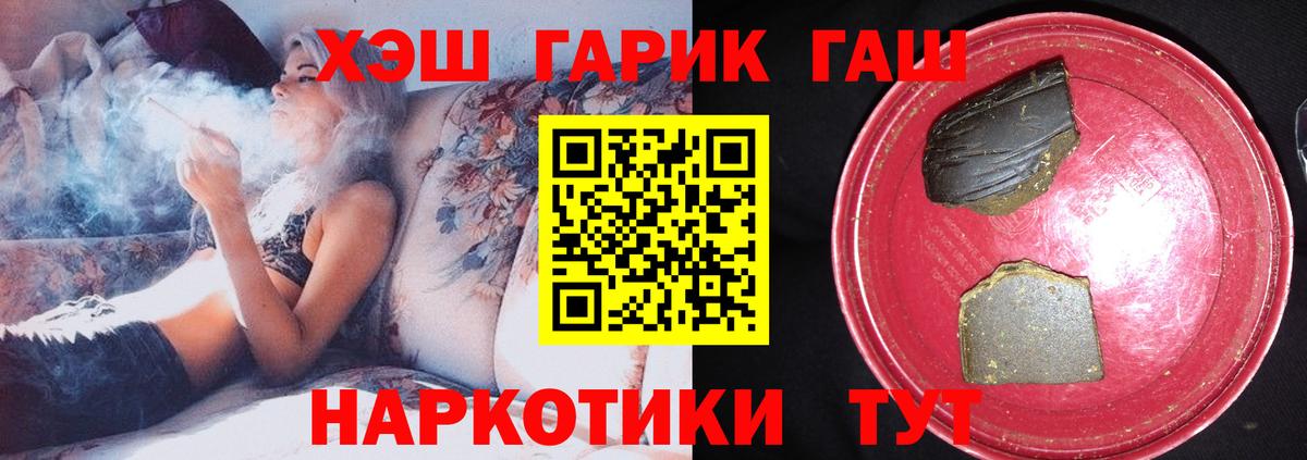 ГАШ гарик  Вход с VPN  Джанкой 