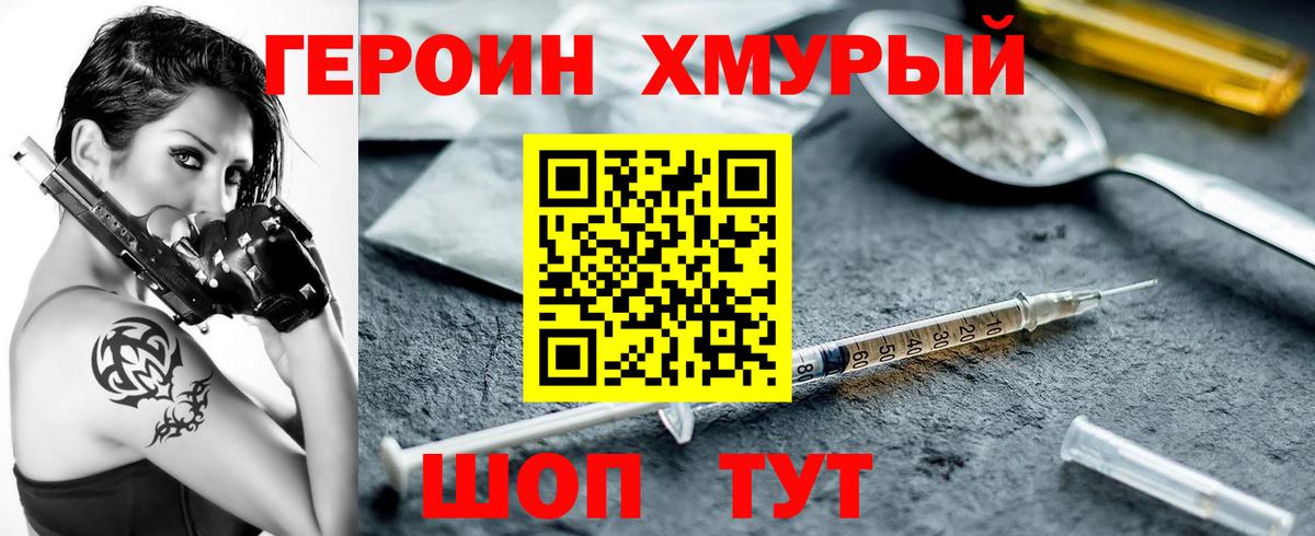 Джанкой  Героин Афган  ГЕРОИН  Вход с VPN 