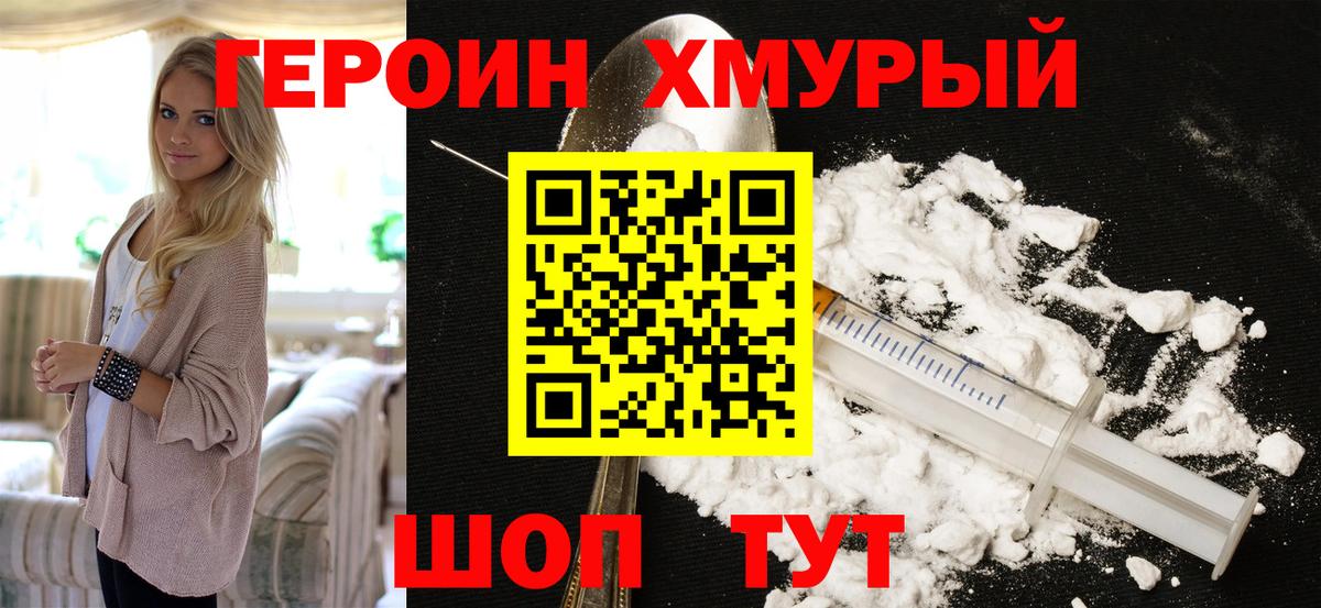 Героин Афган  Героин  Джанкой 