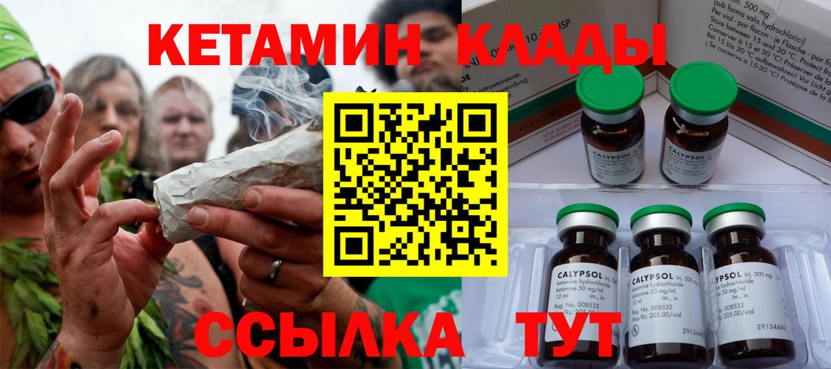 КЕТАМИН VHQ  Кетамин ketamine  Джанкой  Вход с VPN 