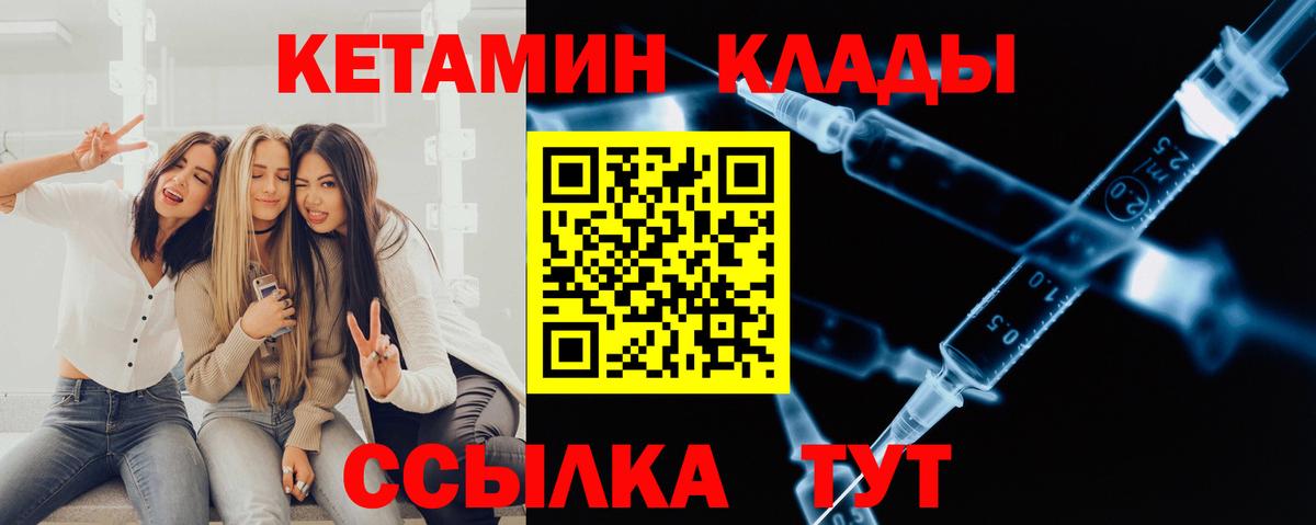 Кетамин ketamine Джанкой