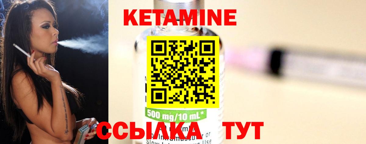 Кетамин ketamine Джанкой