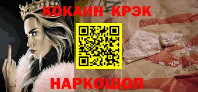 кокаин колумбия Волгодонск