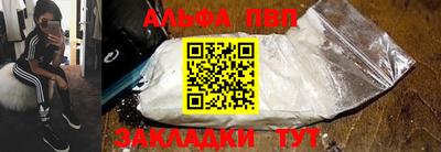 спайс Балаково