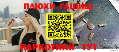 наркотики Балахна