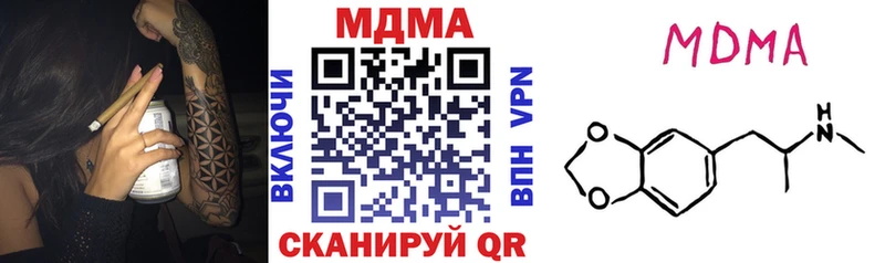 MDMA кристаллы  дарк нет Telegram  Джанкой 