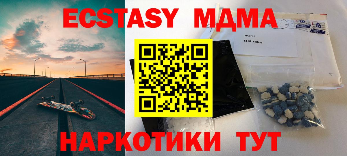 MDMA crystal Джанкой