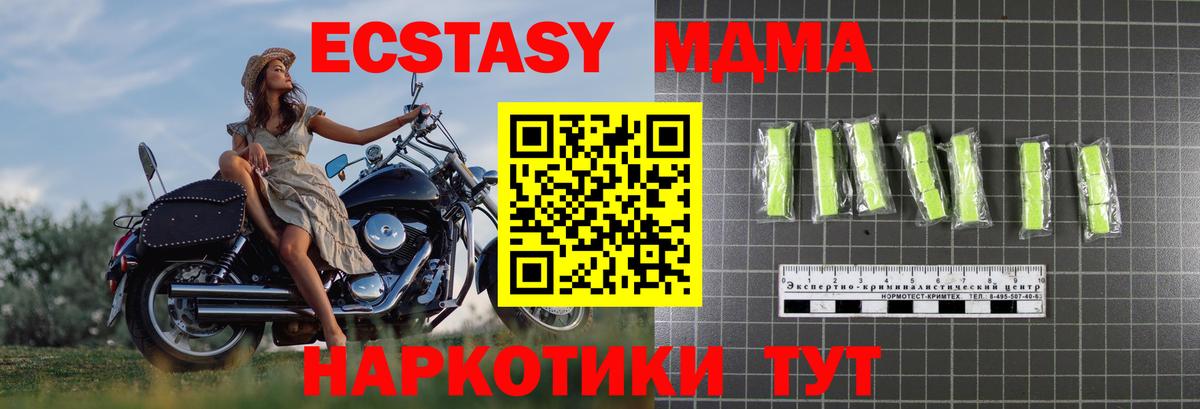 МДМА crystal  Вход с VPN  Джанкой 