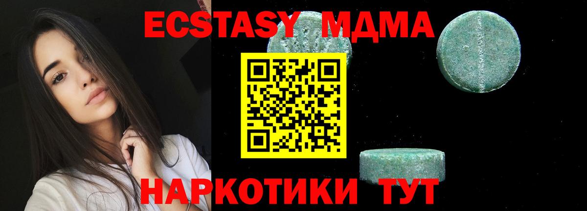 МДМА молли  МДМА crystal  Джанкой 