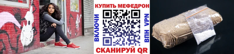 Мефедрон мука  Джанкой 