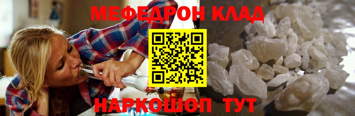 мега зеркало  Джанкой  МЕФ mephedrone  Меф мука  Меф 