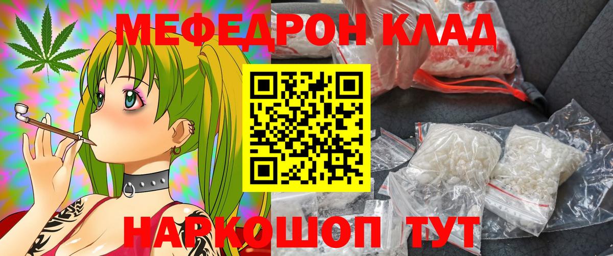 МЕФ  Мефедрон мука  хочу   Вход с VPN  Джанкой  МЕФ 4 MMC 