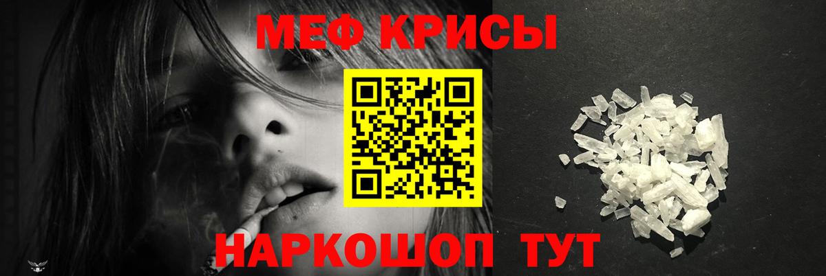 МЕФ мука Джанкой