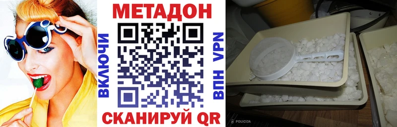 Метадон VHQ Джанкой