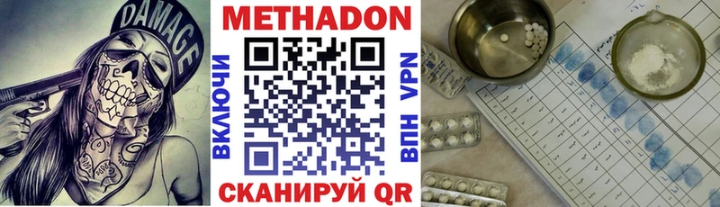 дарнет шоп Джанкой Метадон белоснежный