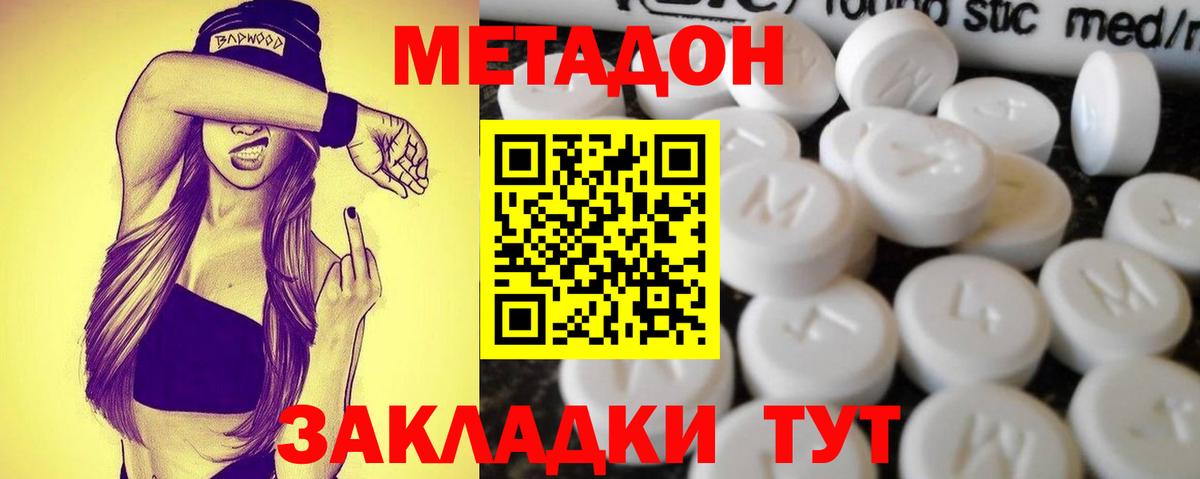 Марихуана  ГАШ  Джанкой  Меф   Вход с VPN  Кокаин 