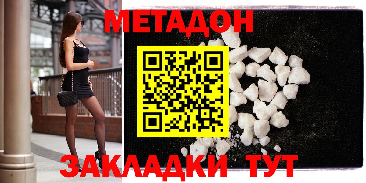 МЕТАДОН VHQ Джанкой