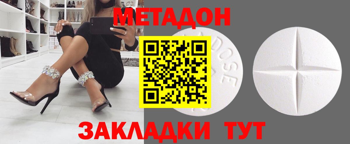 Джанкой  МЕТАДОН мёд  МЕТАДОН мёд  Вход с VPN 