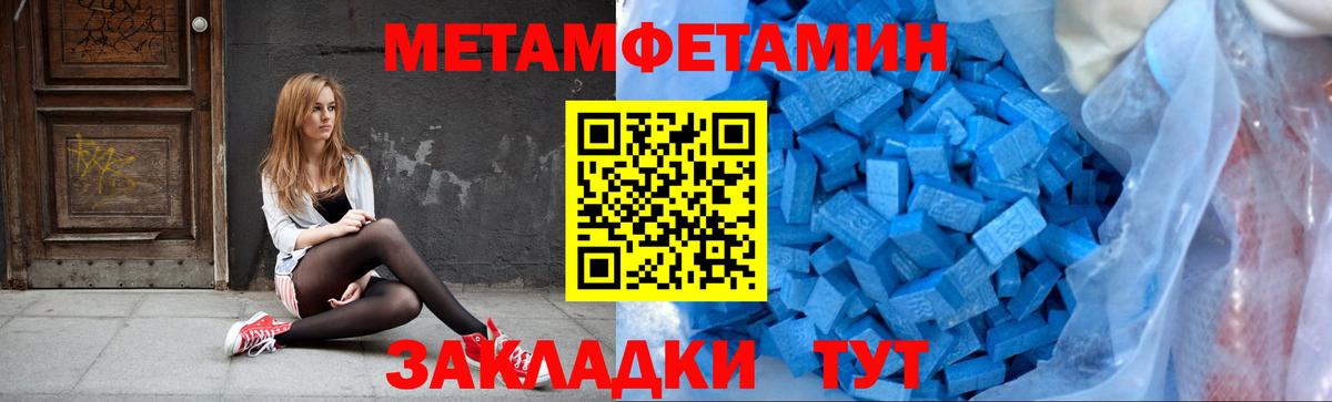 Джанкой  МЕТАМФЕТАМИН пудра  Вход с VPN 