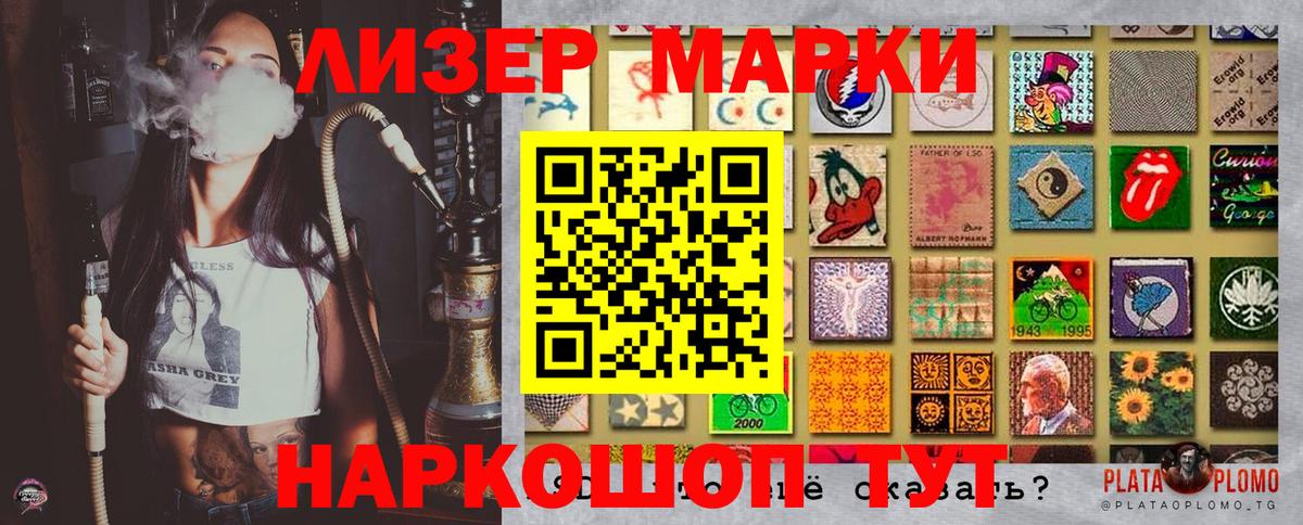 Марки N-bome 1500мкг  Марки N-bome  Джанкой 