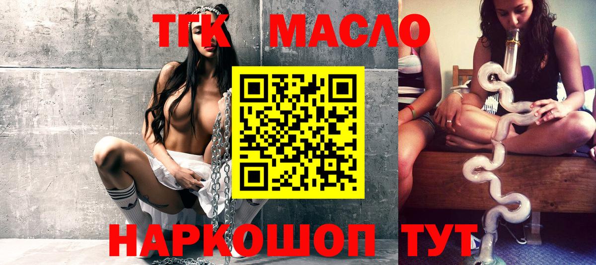 ТГК гашишное масло  Дистиллят ТГК Wax  Джанкой 