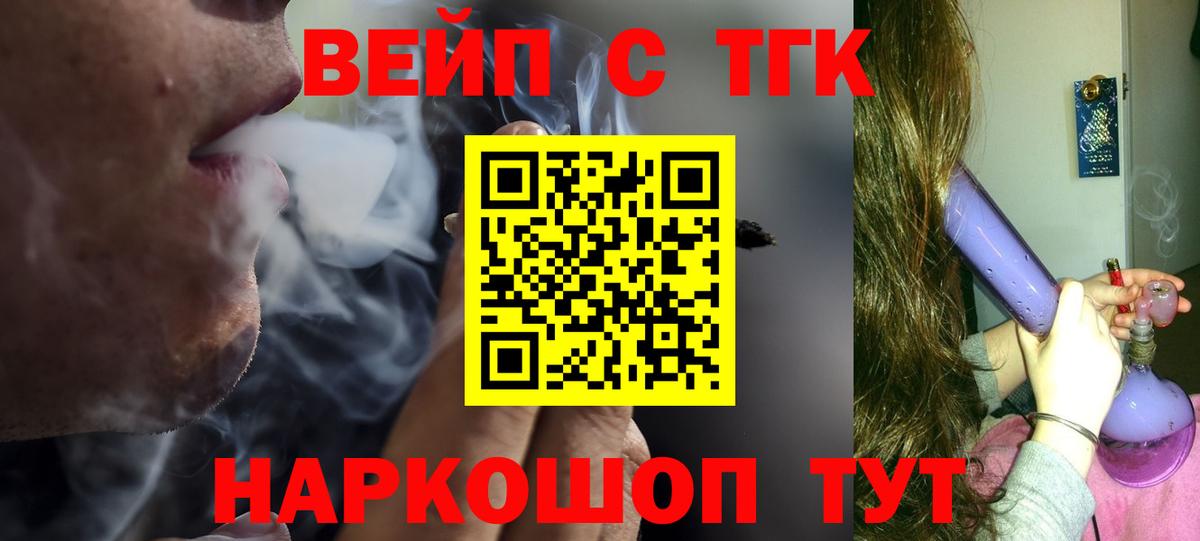 ТГК концентрат Джанкой