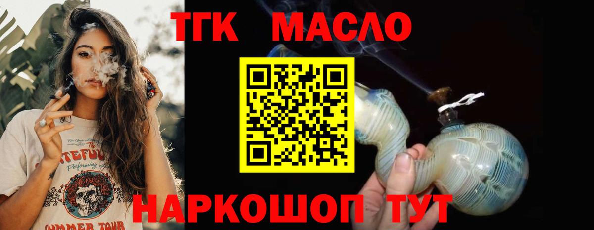 ТГК вейп  Вход с VPN  Джанкой 